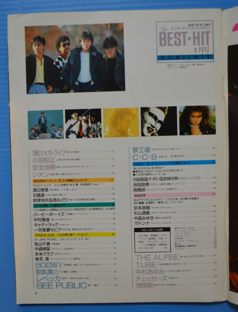 Best Hit ベストヒット 1987年2月号 Alfee アルフィー 1986オメガトライブ 小田和正 安全地帯 Boowy 中村あゆみ Tube の落札情報詳細 ヤフオク落札価格情報 オークフリー スマートフォン版