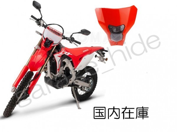新品】国内在庫! HONDA CRF450L 450XR用 ヘッドライトカウル 赤 検