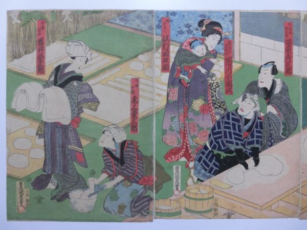 歌川国貞 浮世絵 木版画 餅つき風景2枚セット 年中行事 美人画 江戸時代 歌川豊国/御代春黄金若餅☆国貞/餅つき/四枚続/大判/浮世絵/錦絵/役者