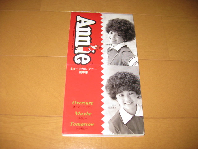 ミュージカル アニー 劇中歌 8cmシングル 中野美穂 谷井里衣 Annie 1994年 オーバーチュアー メイビー トゥモロー の落札情報詳細 ヤフオク落札価格情報 オークフリー スマートフォン版