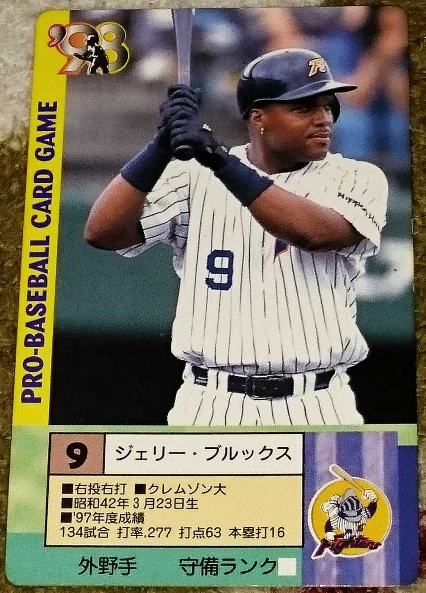 タカラプロ野球カードゲーム98日本ハムファイターズ ブルックスの落札