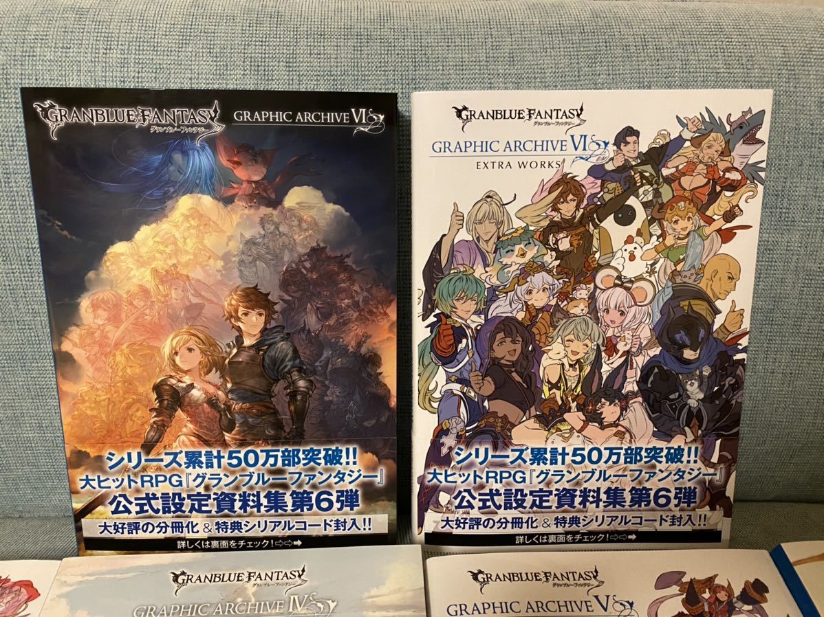 グランブルーファンタジー Graphic Archive 4 6 設定資料集 セット の落札情報詳細 ヤフオク落札価格情報 オークフリー スマートフォン版