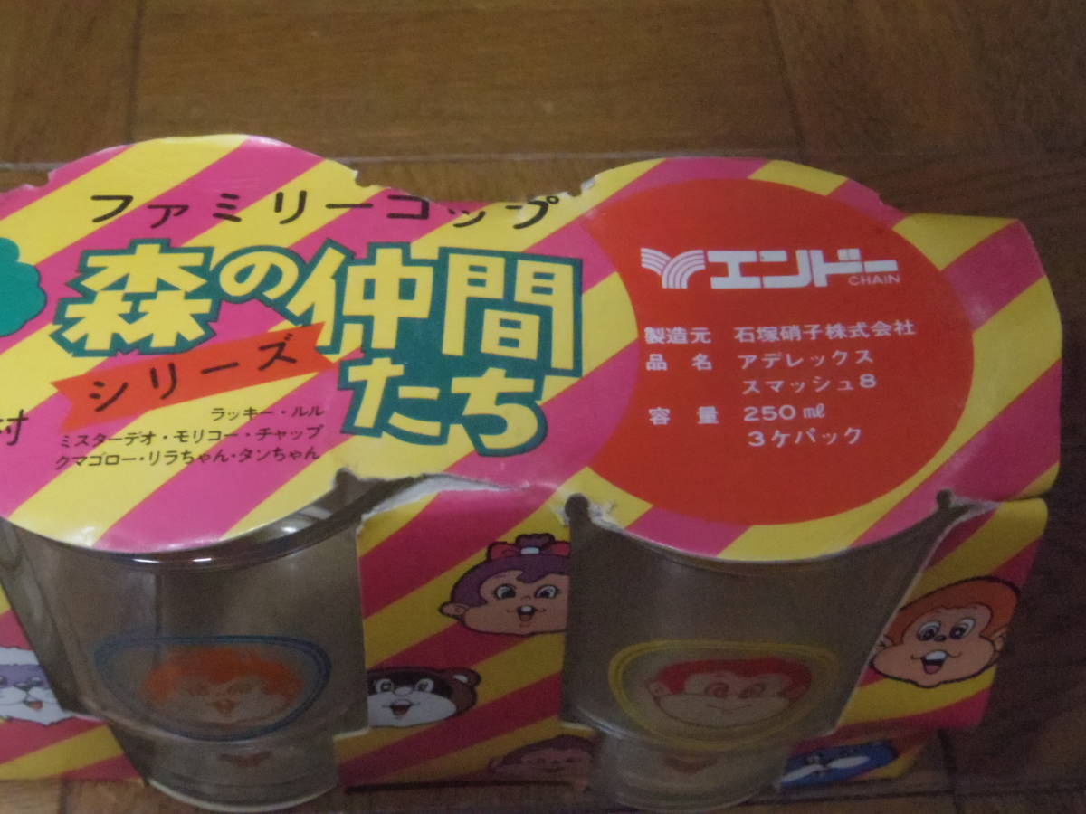 新品】未使用 激レア レトロ エンドーチェーン 森の仲間たち