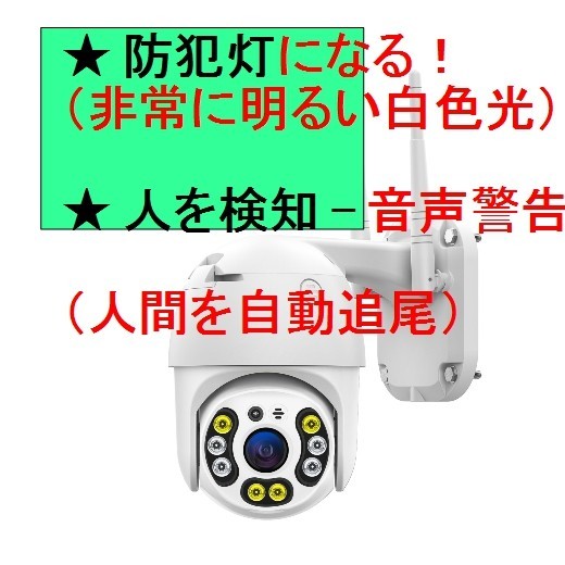 新品 Camteck 自動追跡 兼 防犯灯 防犯カメラ 1080p 200万画素 Wifi ワイヤレス 屋外 無線 双方向音声 音声録画 自動追尾 暗視 防水 の落札情報詳細 ヤフオク落札価格情報 オークフリー スマートフォン版