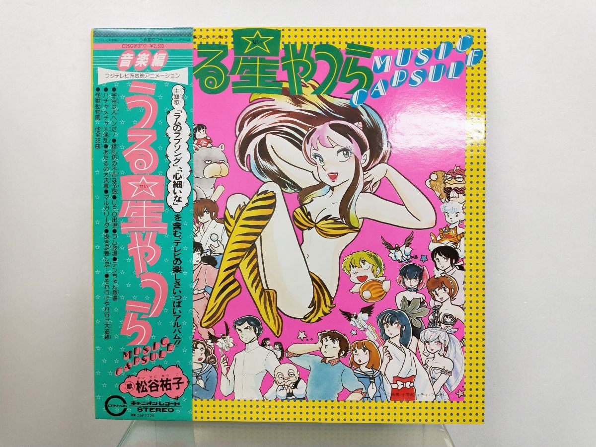 LPレコード / うる星やつら MUSIC CAPSULE 音楽編 / 帯つき / C25G0137