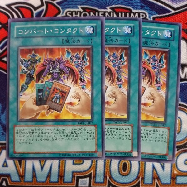 Z1448 遊戯王 コンバート コンタクト 3枚 ノーマル Taev の落札情報詳細 ヤフオク落札価格情報 オークフリー スマートフォン版