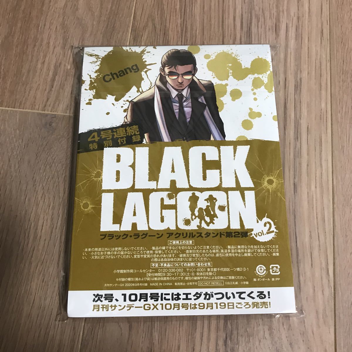 新品 Blacklagoon ブラック ラグーン アクリルスタンド 張 Chang 月刊サンデーgx 9月号 付録 年 月刊サンデージェネックス の落札情報詳細 ヤフオク落札価格情報 オークフリー スマートフォン版 新品 Blacklagoon ブラック ラグーン アクリルスタンド 張 Chang 月刊サンデーgx 9月号 付録 年 月刊サンデージェネックス の落札情報詳細 ヤフオク落札価格情報 オークフリー スマートフォン版