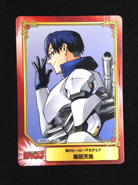 新品】僕のヒーローアカデミア SCFカード 飯田天哉 堀越耕平 石川界人