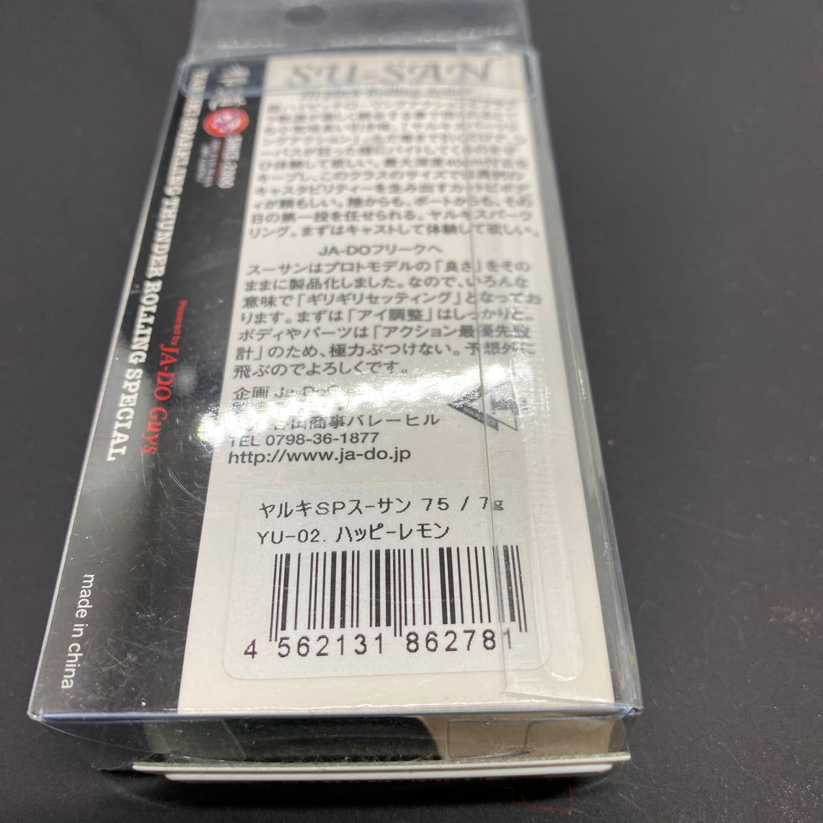 新品 邪道 スーサン 新品未使用 シーバスミノー の落札情報詳細 ヤフオク落札価格情報 オークフリー スマートフォン版