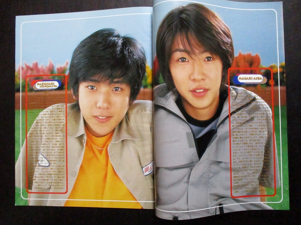 Kindai 1999年 8月号 切り抜き 嵐 二宮和也 相葉雅紀 松本潤 櫻井翔の