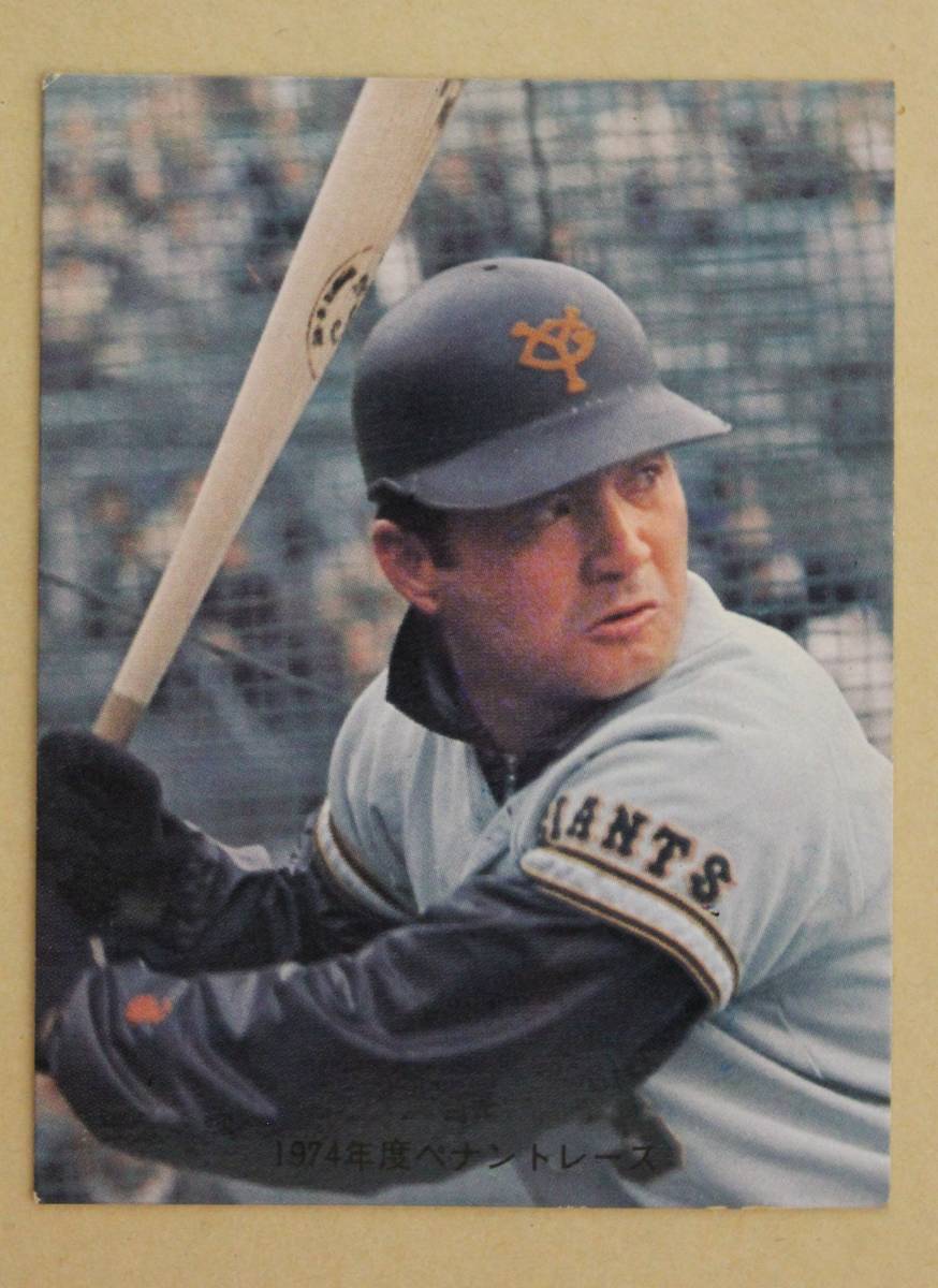 カルビー プロ野球カード 長嶋茂雄 1974年度ペナントレース ｎo 8 読売ジャイアンツ 巨人 長島茂雄 三塁手 打撃コーチ の落札情報詳細 ヤフオク落札価格情報 オークフリー スマートフォン版