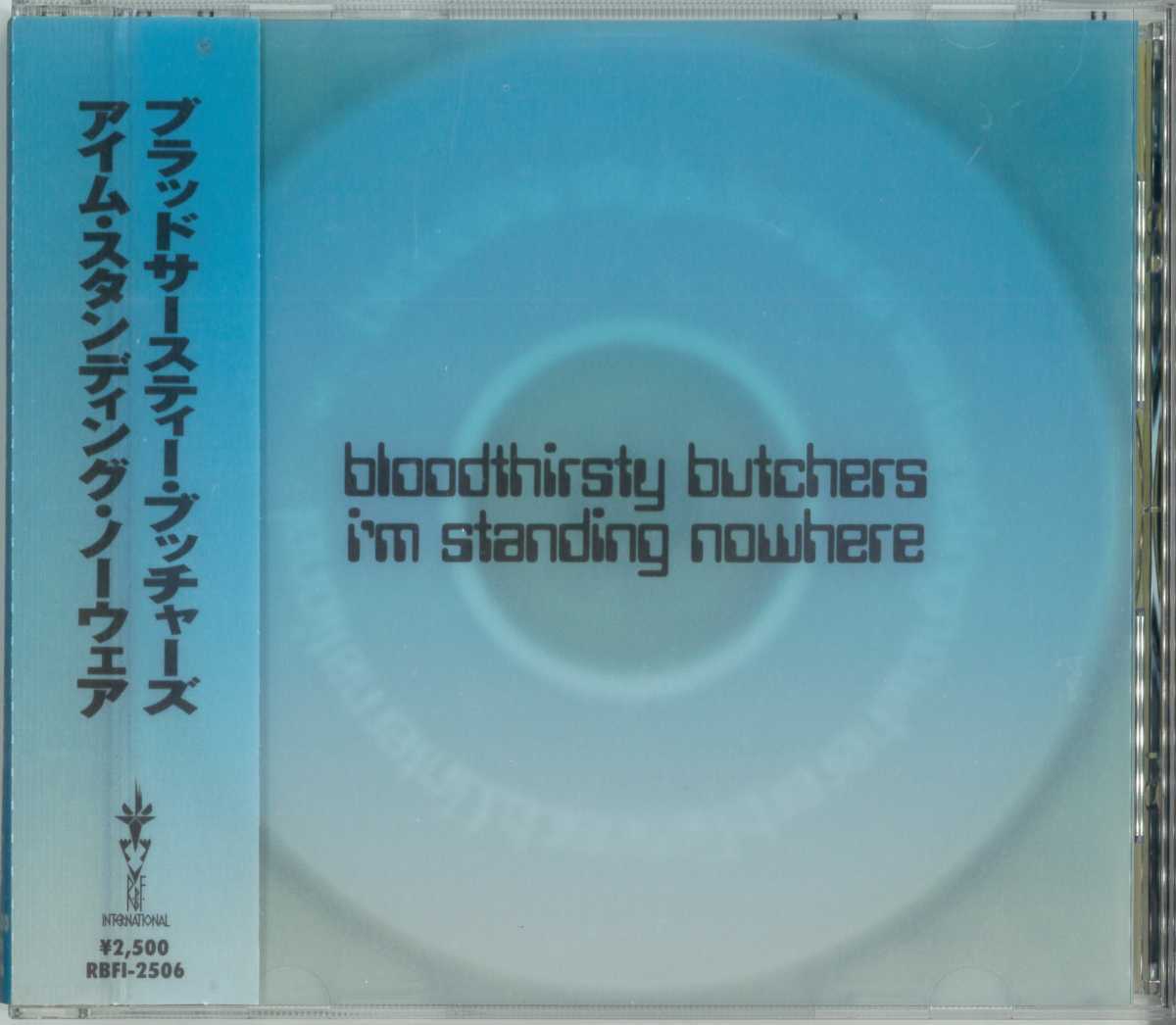 BLOODTHIRSTY BUTCHERS / I'M STANDING NOWHERE(オリジナル盤