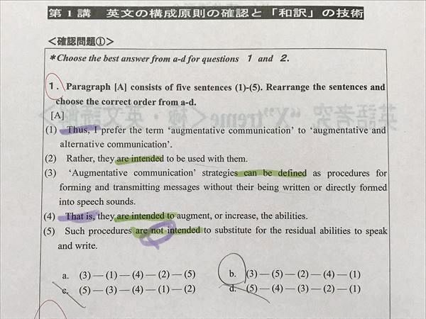 OS87-077 北九州予備校 英語考究 'X' treme [極・英文読解