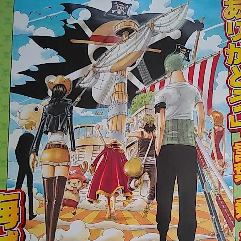 新品】週刊少年ジャンプ キャッチフレーズグランプリ 2004 当選商品