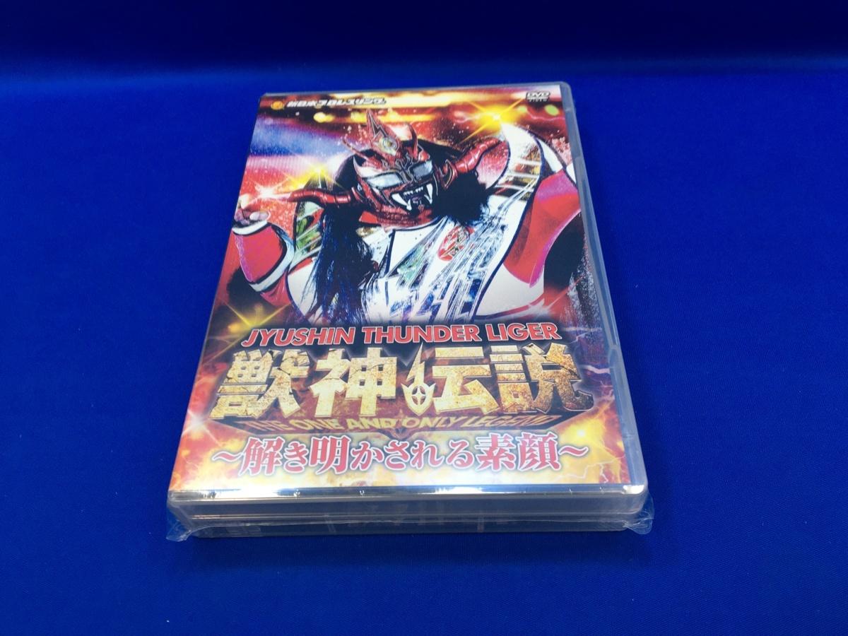 獣神サンダーライガー 獣神伝説 DVD 2枚組 Amazon.co.jp: 獣神サンダーライガー引退記念DVD Vol.2 獣神伝説 完結