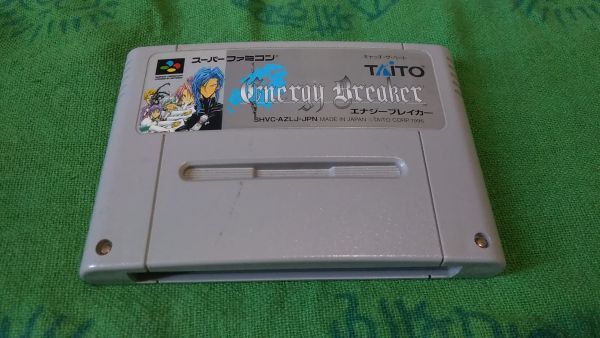SFC スーパーファミコン ソフト エナジーブレイカー 攻略本SFC