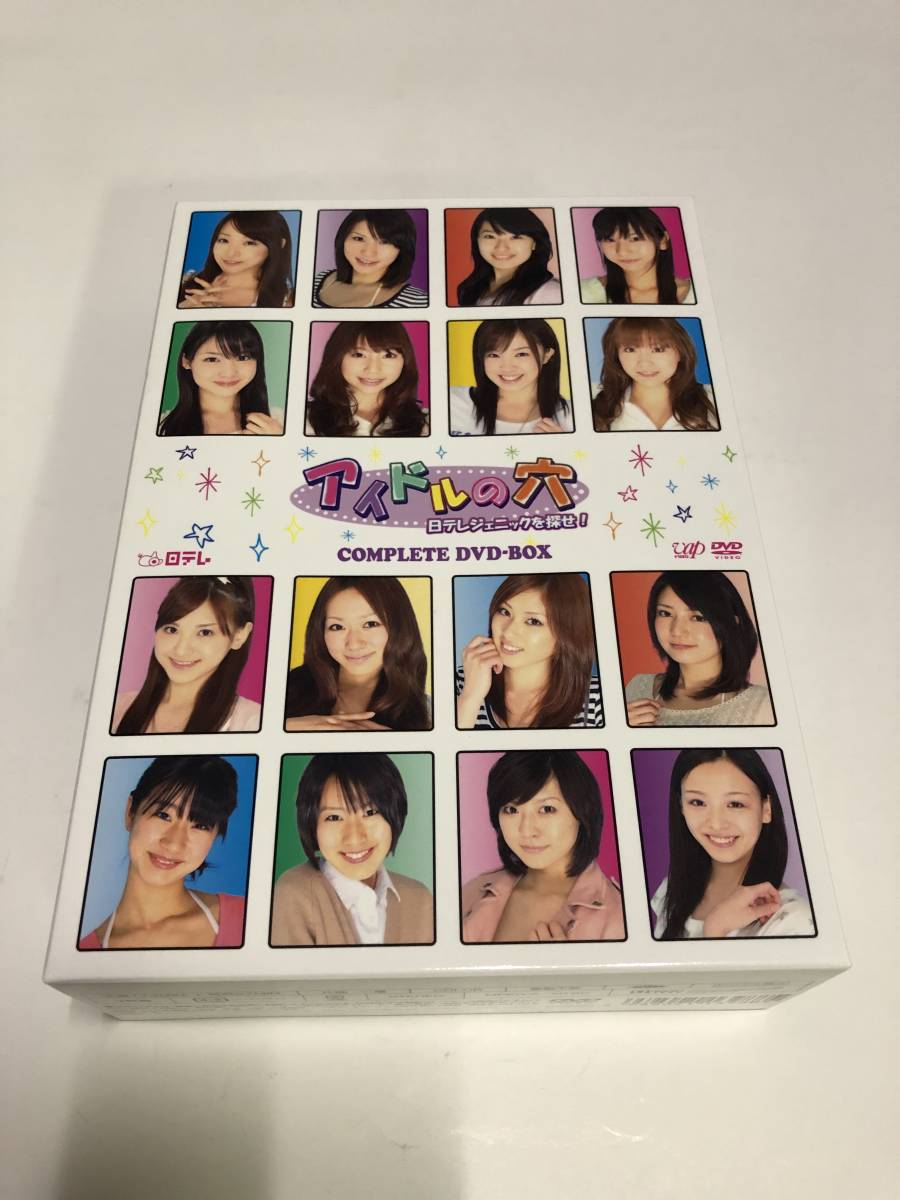 穴アイドル 