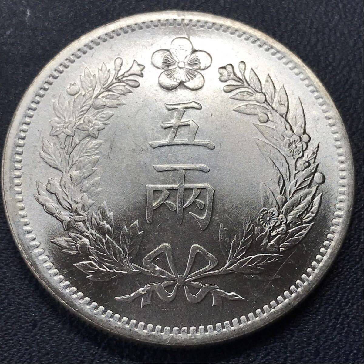 y-22-188） 李花 銀貨 朝鮮古銭 韓国古銭 日本銀貨様式 大型硬貨 五両