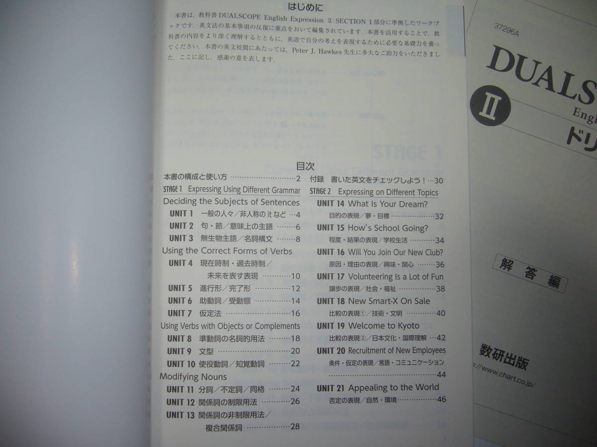 新品 Dual Scope English Expression 2 ドリルブック 別冊解答編 付属 数研出版 英語表現 デュアルスコープ Dualscope 教科書準拠 の落札情報詳細 ヤフオク落札価格情報 オークフリー スマートフォン版