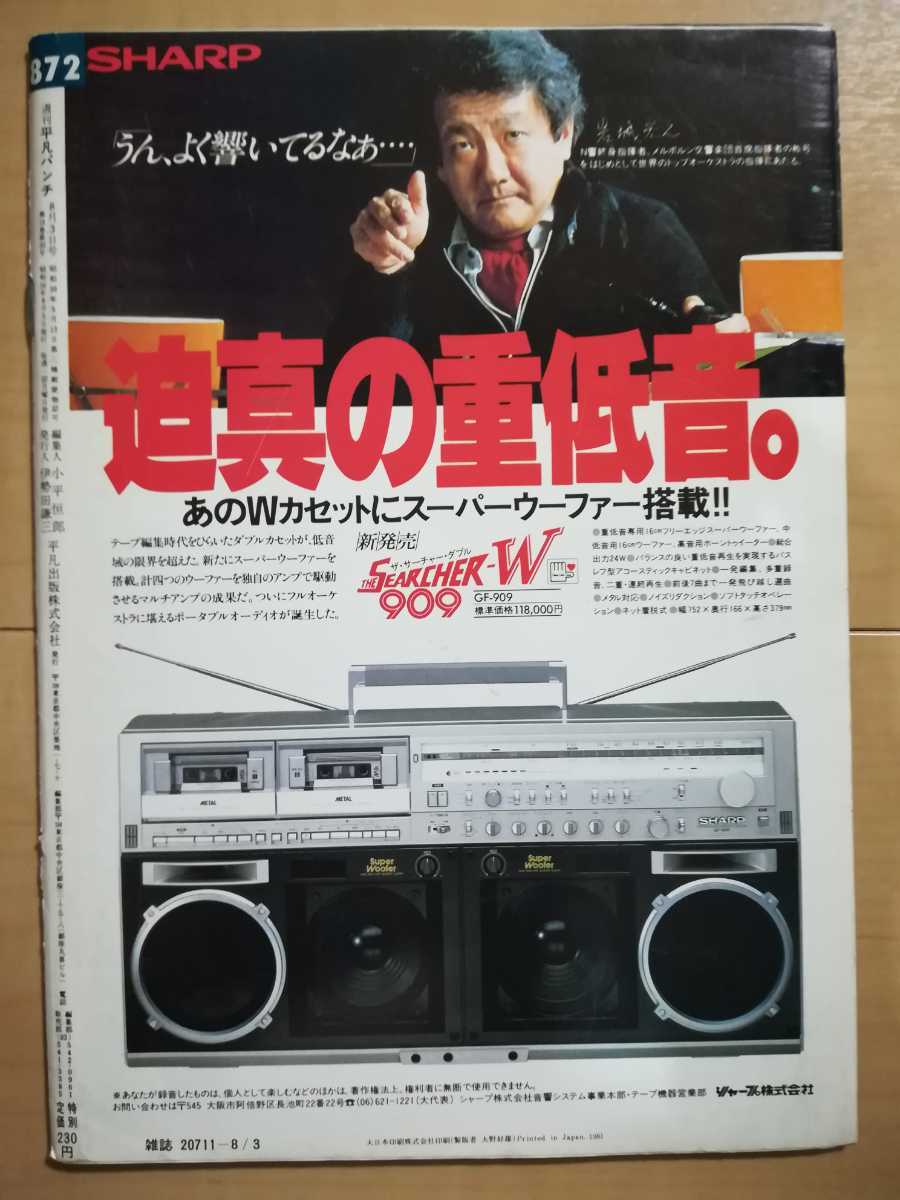 沢井　由実 
