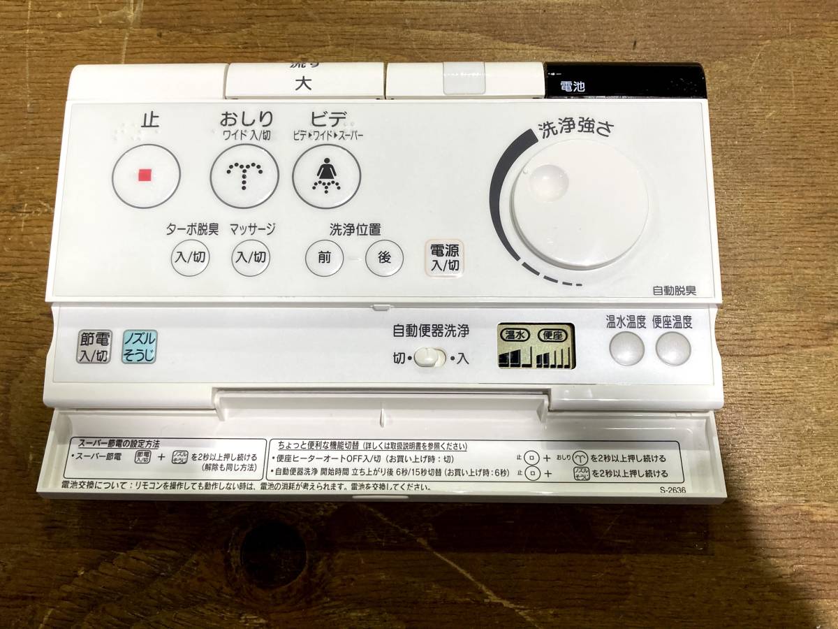 中古美品 Inax Passo Cw E51q 便器洗浄機能付タイプ シャワートイレ 壁リモコン 354 12 の落札情報詳細 ヤフオク落札価格情報 オークフリー スマートフォン版