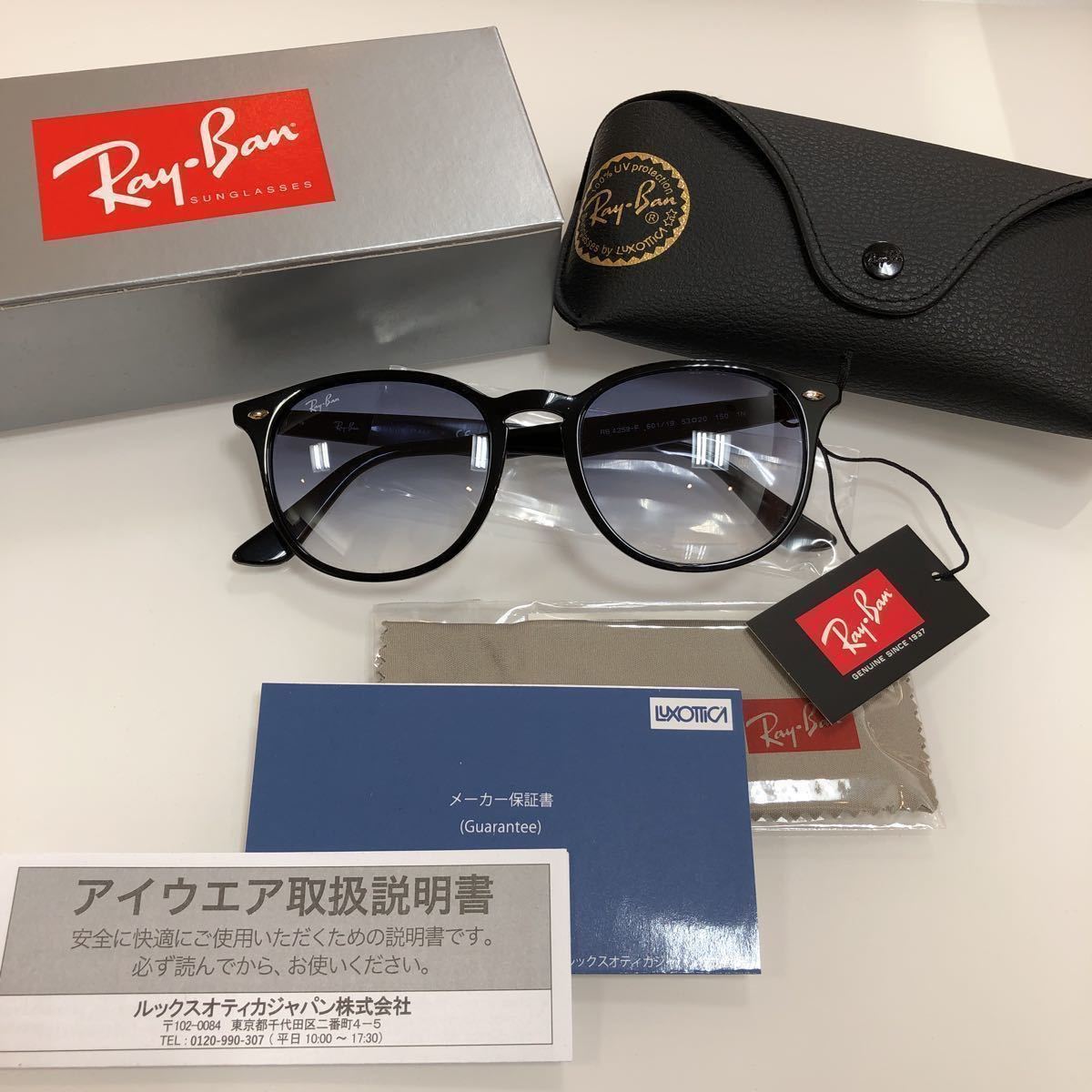 新品正規品 レイバン RB4259F 601/19 ブルーグラデ サングラス 新品