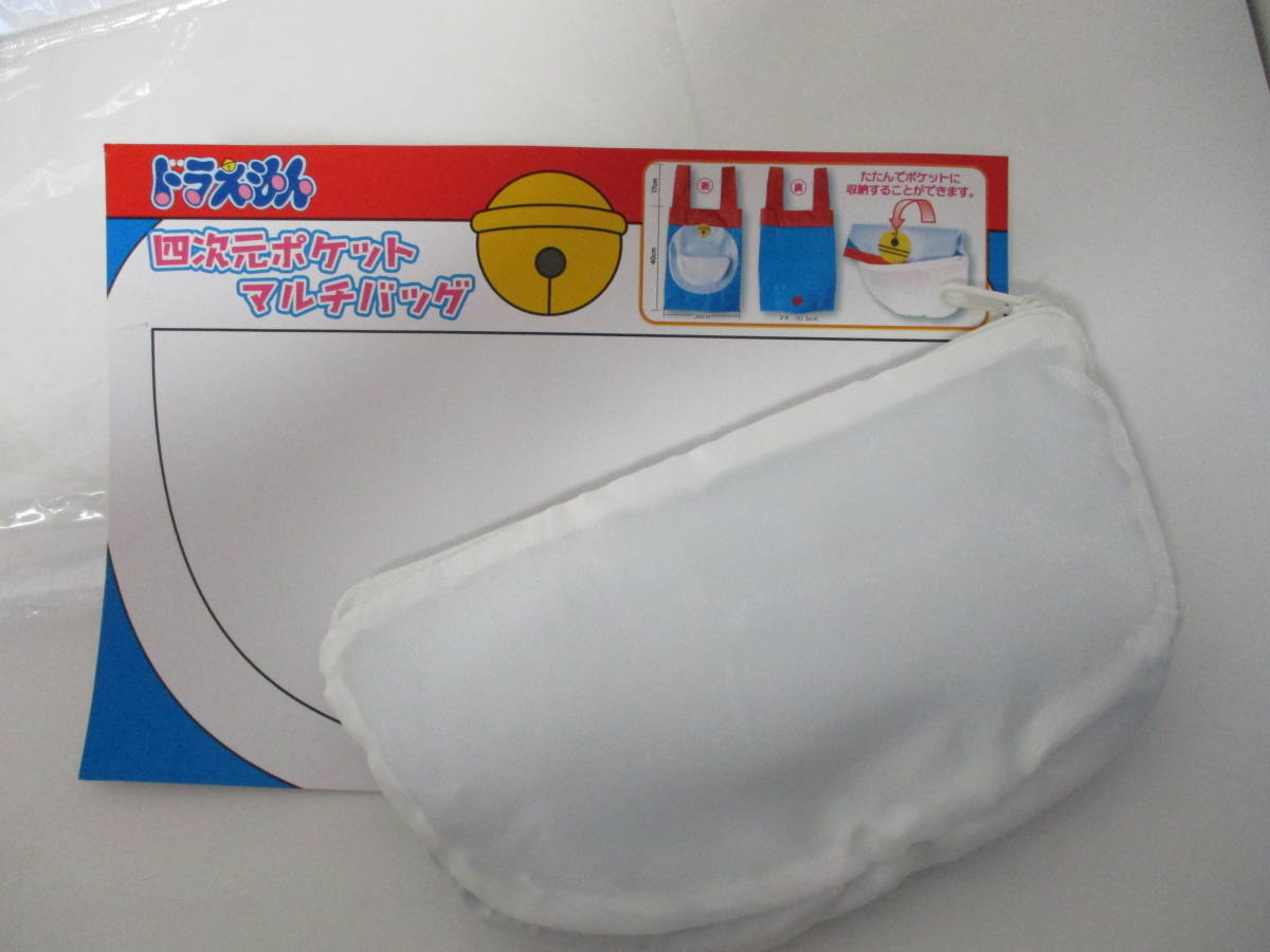 ドラえもん マルチバック エコバック 四次元ポケット の落札情報詳細 ヤフオク落札価格情報 オークフリー スマートフォン版