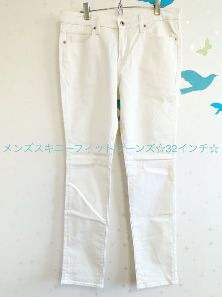 送料198円 Guメンズスキニーフィットジーンズ 32インチ ホワイトデニム 32インチホワイトデニム A602 の落札情報詳細 ヤフオク落札価格情報 オークフリー スマートフォン版