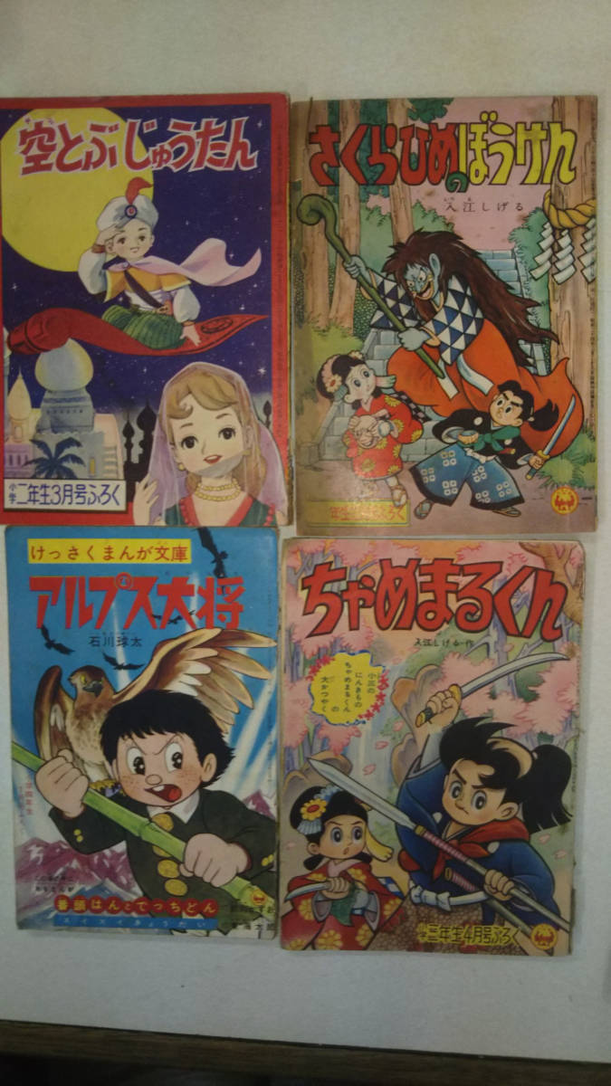 小学読本 二巻〜四巻 明治7年〜15年刊行 小学読本 二巻〜四巻 明治7年〜15年刊行