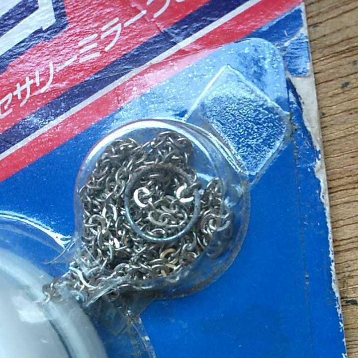 当時物○チェーンヨーヨー 白色 昭和レトロ スケバン刑事 鎖