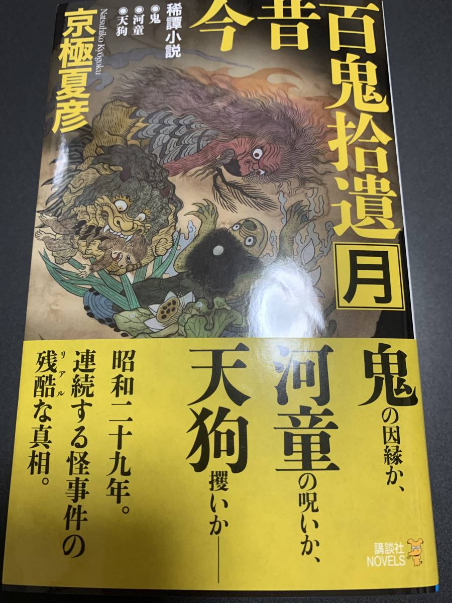 最大62 Offクーポン 今昔百鬼拾遺 河童 直筆サイン本 Ghiny Org 最大62 Offクーポン 今昔百鬼拾遺 河童 直筆サイン本 Ghiny Org