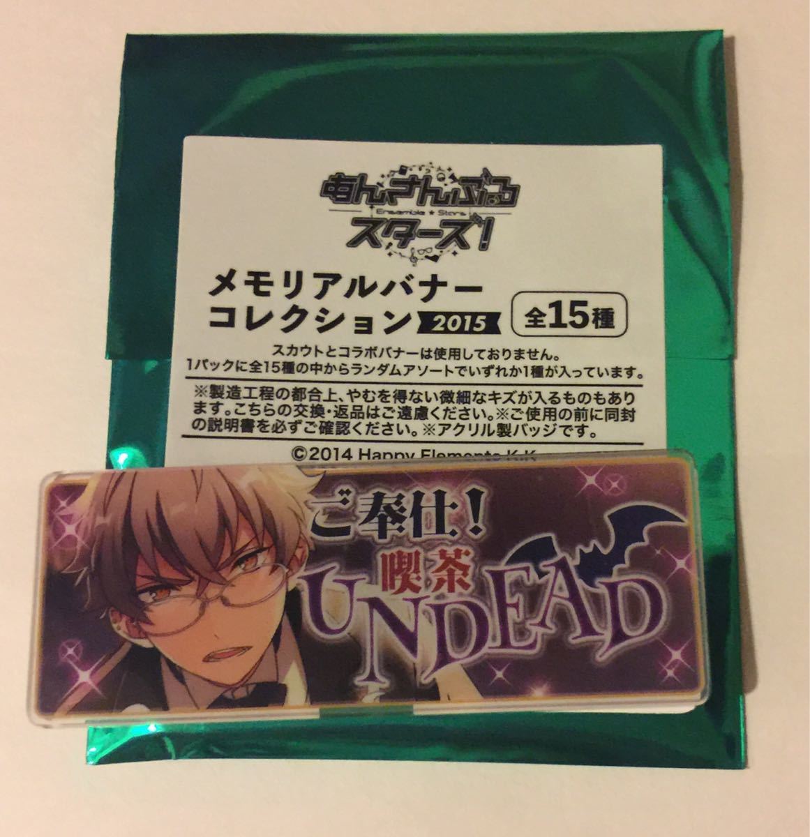 メモリアルバナーコレクション バナコレ ご奉仕 喫茶UNDEAD メモリアルバナーコレクション バナコレ ご奉仕 喫茶UNDEAD