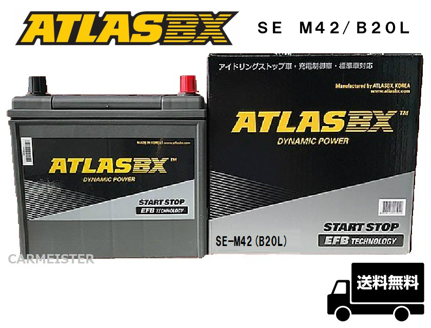 新品 送料無料 Atlas Se M42 Bl アトラス バッテリー アイドリングストップ車 ダイハツ ミラ ミライース ミラココア ブーン 標準車 の落札情報詳細 ヤフオク落札価格情報 オークフリー スマートフォン版