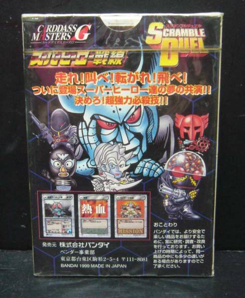 新品】スーパーヒーロー戦線/スクランブルデュエル/スターター☆新品の