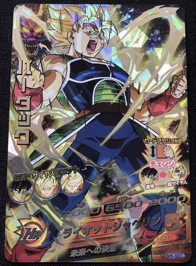 室外 ドラゴンボールヒーローズ旧弾完全美品！ - カード