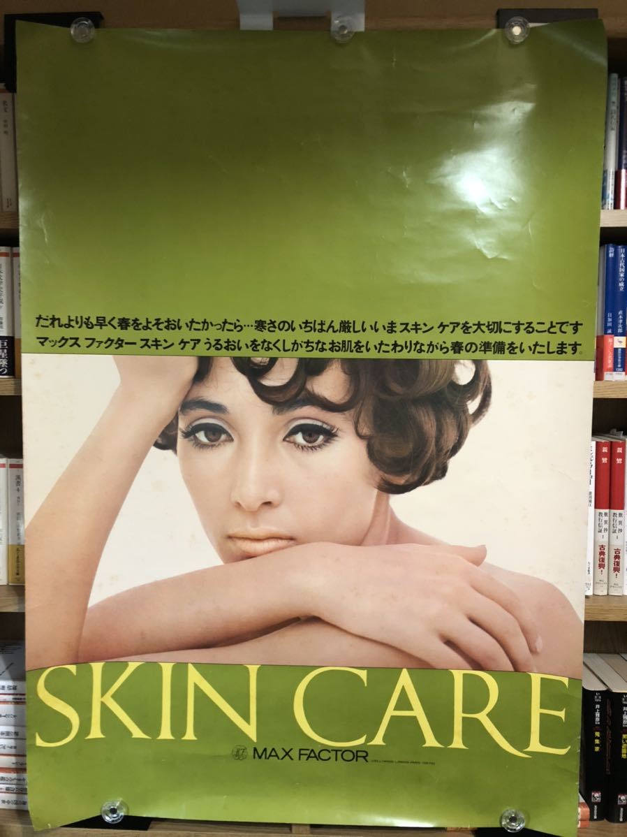 中古ポスター MAX FACTOR マックスファクター 印刷物/広告/企業/化粧品