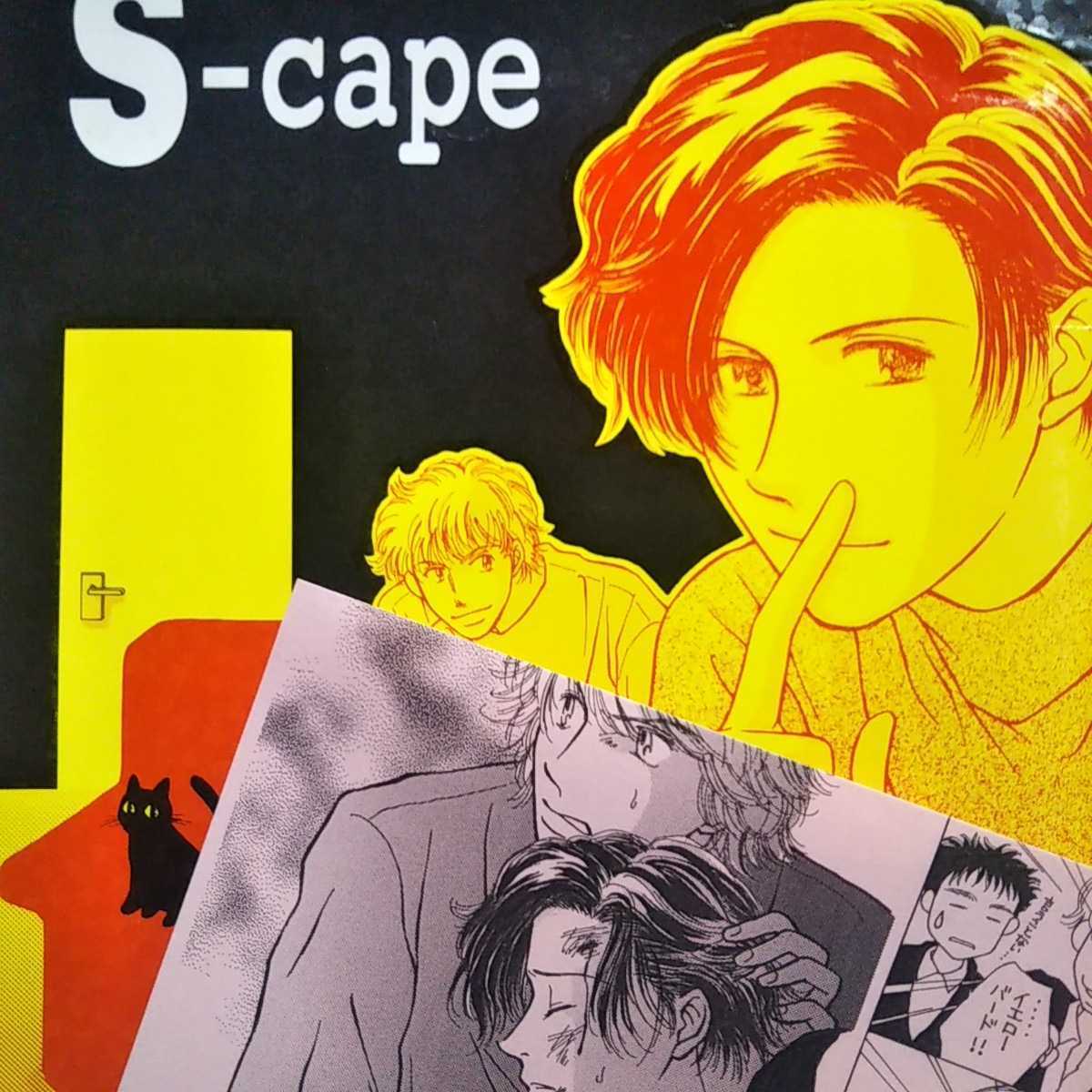 Smap同人誌 S Cape 慎吾 吾郎 シンゴロ ペーパー付き Sister P様 の落札情報詳細 ヤフオク落札価格情報 オークフリー スマートフォン版