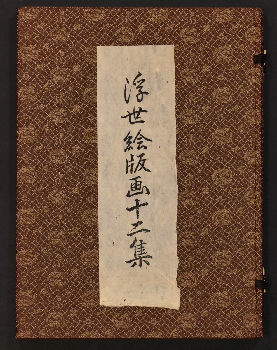 春画木版刷 美人十二艶画帖 春画木版刷 美人十二艶画帖 （浮世絵春画 喜ばしく 錦糸 日本