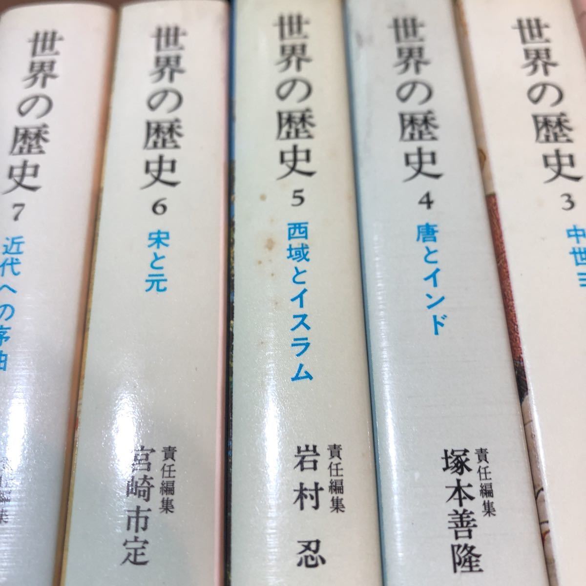 世界の歴史 全1 16巻 揃 古本 中公文庫 16冊 セット まとめて 世界史 古代文明 唐 インド イスラム ブルジョワ 帝国主義 ファシズム の落札情報詳細 ヤフオク落札価格情報 オークフリー スマートフォン版