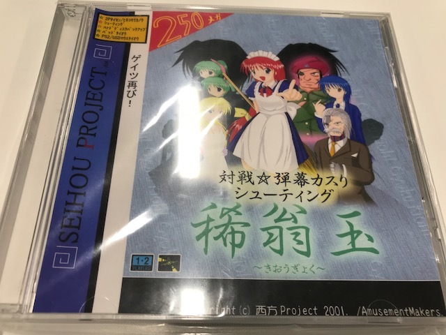 秋霜玉　稀翁玉　2枚セット 秋霜玉 稀翁玉 2枚セットの通販 by DAI's shop｜ラクマ