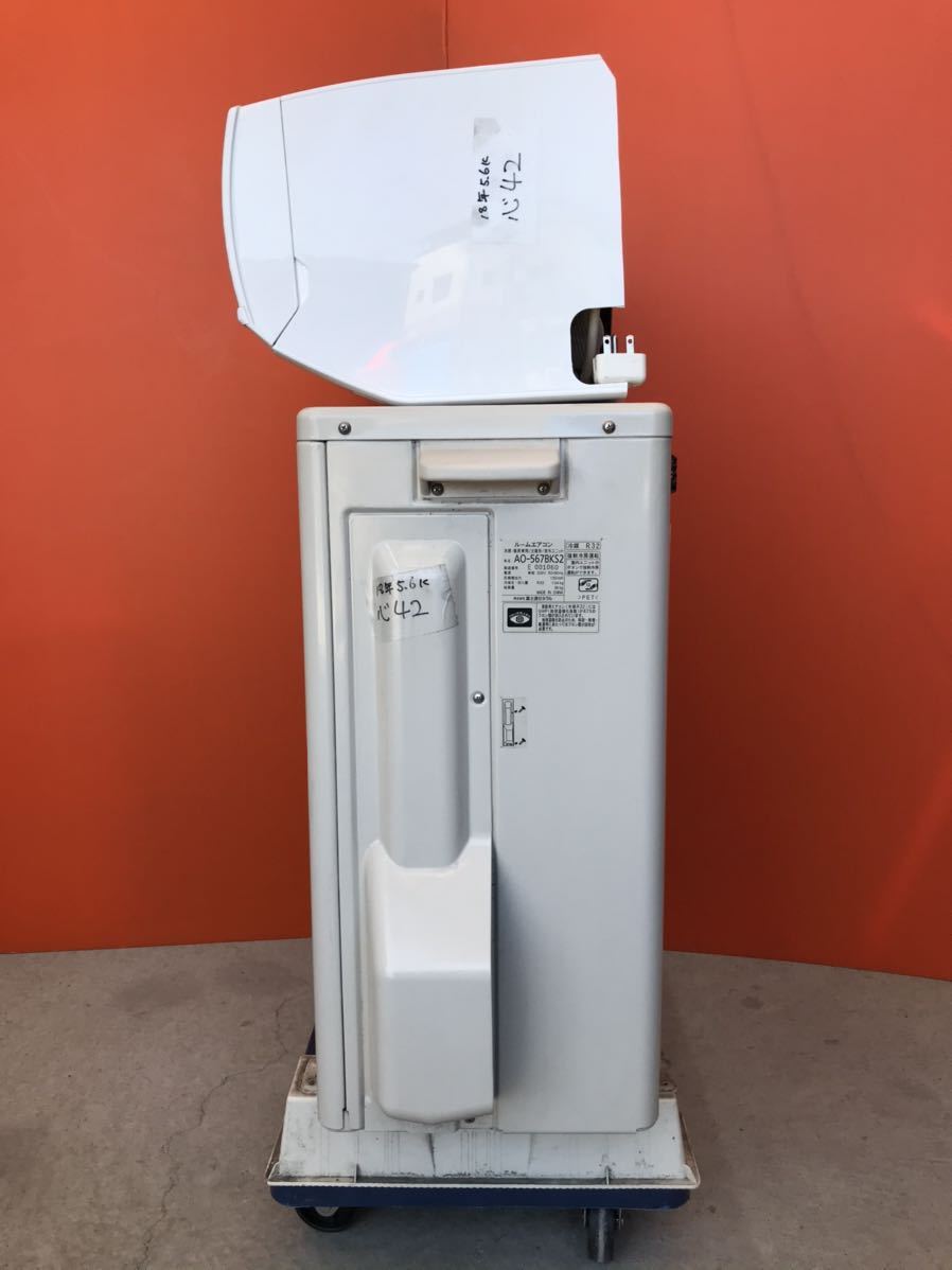 富士通AS- 567BKS2 16畳 富士通AS- 567BKS2 16畳