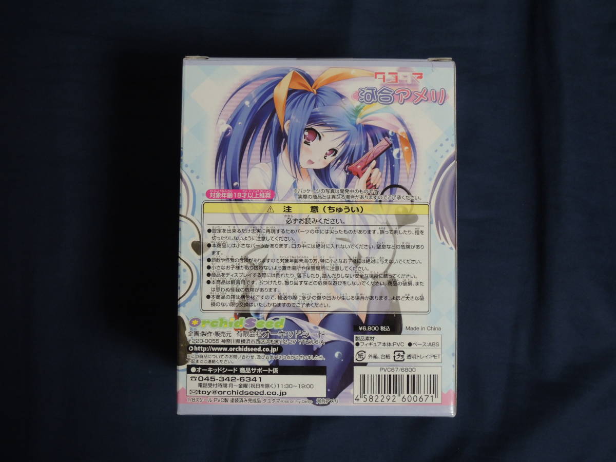 新品 河合 アメリ フィギュア タユタマ の落札情報詳細 ヤフオク落札価格情報 オークフリー スマートフォン版
