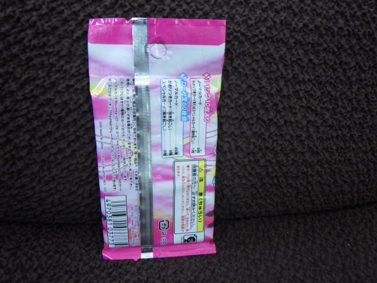 新品 ふたりはプリキュア マックスハート トレーディングコレクション４ １パック の落札情報詳細 ヤフオク落札価格情報 オークフリー スマートフォン版
