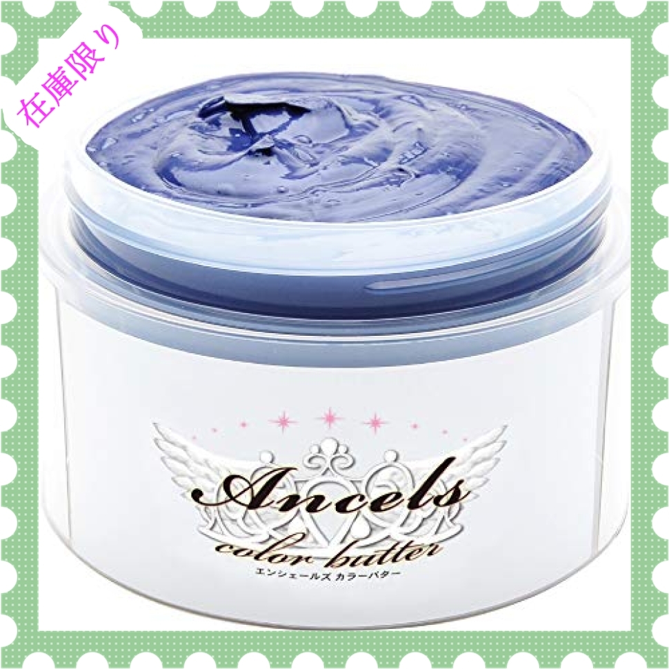 新品 新品 エンシェールズ クリップジョイント カラーバター ネイビーブルー 0g トリートメント の落札情報詳細 ヤフオク落札価格情報 オークフリー スマートフォン版