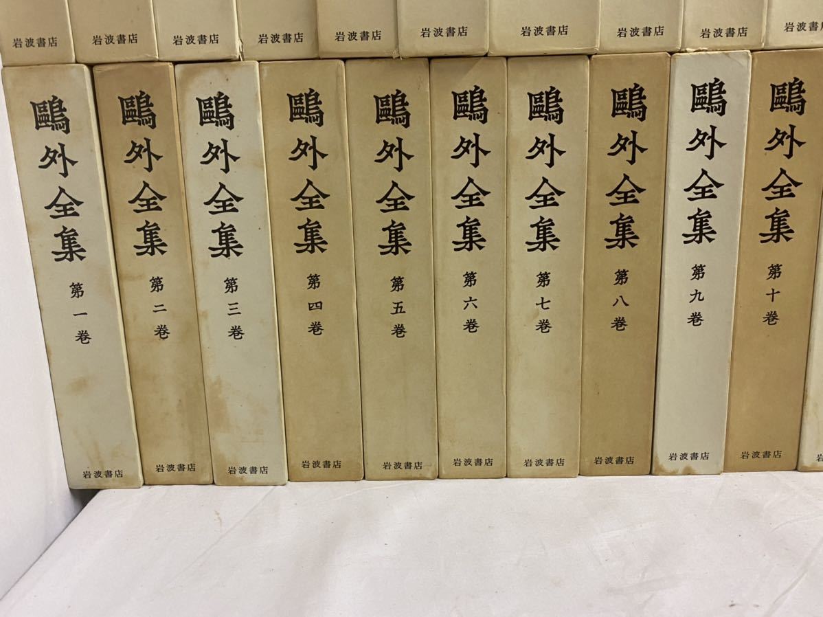 森鴎外全集 全38巻 岩波書店 【公式通販】