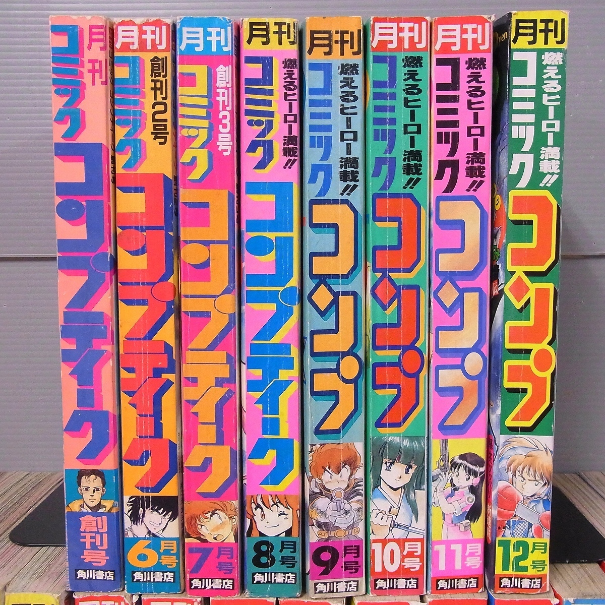 月刊コミックコンプティーク 月刊コミックコンプ 創刊号含む まとめて