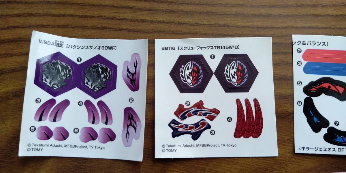 メタルファイトベイブレード　シール　まとめ売り SEAL限定商品】 メタルファイトベイブレード まとめ売り｜Yahoo