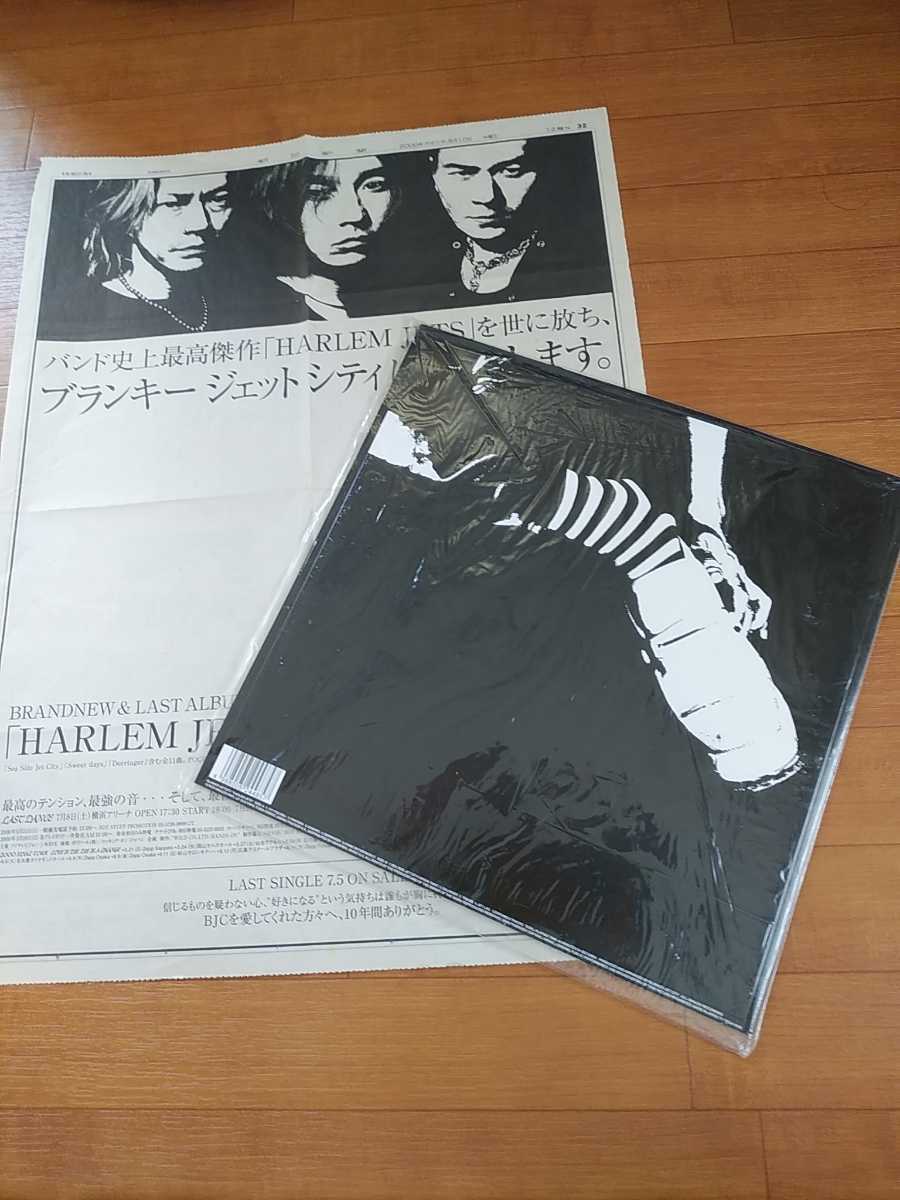Blankey Jet City ブランキー ジェット シティ Harlem Jets ハーレム