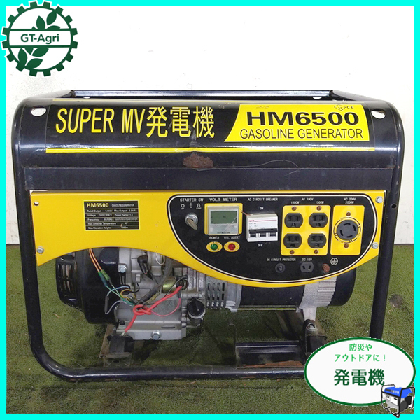 Milk Vetch 発電機 MV3500EX 現状品 【公式通販】