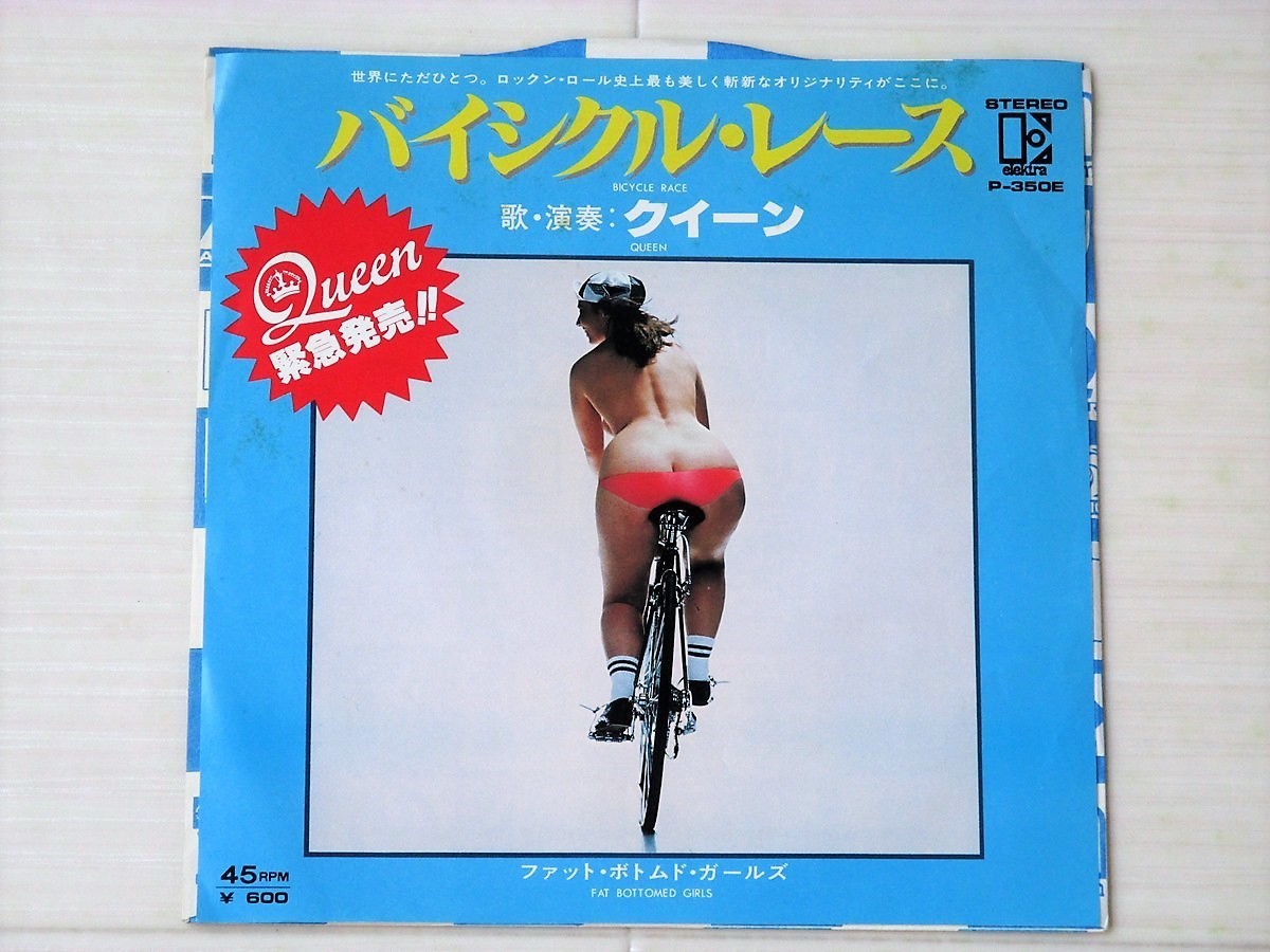 限定セール】Queen Bicycle Race レコード - メルカリ